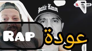 rap it lotfi dk REACTION اقوى رياكشن في المجرة [upl. by Anavrin]