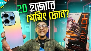 ২০ হাজার টাকায় G99 8GB RAM 120Hz Display Infinix Hot 40 Pro Full Review in Bangla [upl. by Ellerihs]