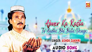 Ajmer Ka Rasta To Andhe Bhi Bata Denge  Ashok Zakhmi  Original Qawwali  Musicraft  Audio [upl. by Sidnak19]