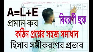 SSC Accounting chapter 2 লেনদেন Part08  Nine Ten Accounting  হিসাব​ সমীকরণের প্রভাব [upl. by Enirok641]