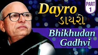 Dayro ડાયરો  Maan Ne Kabu Ma Rakho  Bhikhudan Gadhviભીખુદાન ગઢવી  Latest Gujarati Dayro [upl. by Ahsimit]