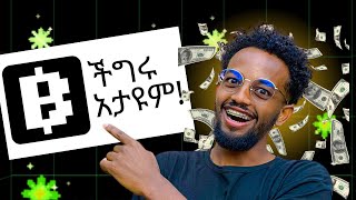 Blum The new BITCOIN  BLUM in Ethiopia  TAPSWAP in Amharic blumcrypto [upl. by Sender]