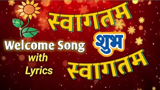 स्वागत गीत  स्वागतम शुभ स्वागतम  swagatam shubh swagatam song  welcome song in hindi with lyrics [upl. by Sidhu]