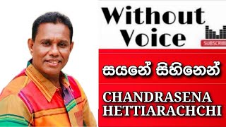 Sayane Sihinen Pem Karana Karaoke Without Voice Chandrasena Hettiarachchi [upl. by Eisenstark]