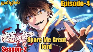 Spare Me Great Lord S2 பகுதி4 தமிழ் விளக்கம்  Story Explain Tamil  Anime boy india [upl. by Brainard714]