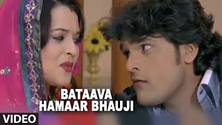 Bataava Hamaar Bhauji Bhojpuri Full Video Devra Pe Manwa Dole [upl. by Caddric923]