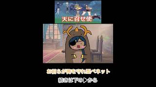 【ネタ特化原神】アタッカーベネット前座動画 shorts 原神 [upl. by Louanne]