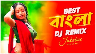 Best Bengali Dj Remix  Audio Jukebox  Nonstop Dj Remix  Subha Ka Muzik  Bangla Song  Dj Remix [upl. by Waters379]