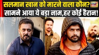 Salman Khan Death Threat सलमान खान को फिर मिली जान से मारने की धमकी कॉलर ने रखी 2 करोड़ की डिमांड [upl. by Crist]