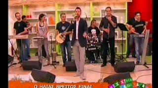 Ilias VrettosMes tin kali xara LivePart 1562011 [upl. by Tompkins122]