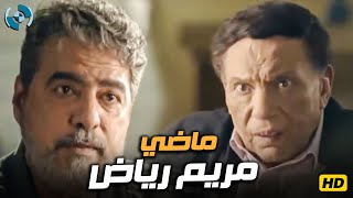 الدكتور بيحكي لـ هلال كامل ماضي مريم رياض وسبب إنتحارها 🔥🎬 [upl. by Asek]