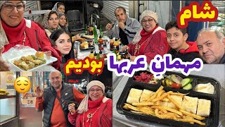 ولاگ شام خوشمزه خانوادگی ما با کلی خوراکی در غذا خوری عرب ها ، روزمرگی [upl. by Alleynad]