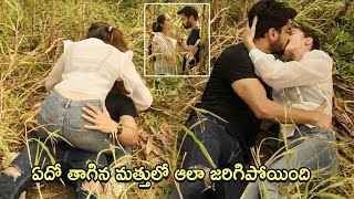 Simrat Kaur amp Shravan Reddy Latest Movie Kiss Scene  Telugu Movies  Kotha Bomma [upl. by Natsud]