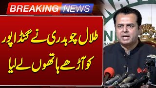 Breaking News  Talal Chaudhrys Statement On Release Of Imran Khan  Such News [upl. by Aileon]