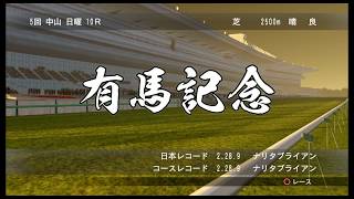 ウイニングポスト8 2016 PS4 ゆっくりたちの馬主ライフ パート５５ [upl. by Carter475]