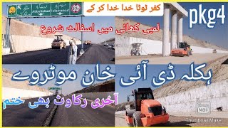 Hakla dikhan motorway updatelast hurdel endsM14 pkg 4cpec western route [upl. by Jamie844]