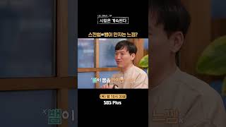 나솔사계 스킨쉽 불가능한 돌싱남ㅣEP91ㅣSBSPlusㅣ매주 목요일 밤 10시 30분 방송 [upl. by Eendys]