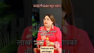 😱 2025में100000रूपएहोगाgoldकाभावastrology podcast rohaanwithme vastu asanupay aries [upl. by Pettiford]