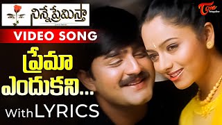 Prema Endukani Video Song with Lyrics  Ninne Premistha Songs  Telugu Lyrical Song  TeluguOne [upl. by Roban]