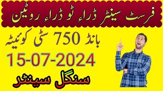 First center routine draw to draw bond 750 city quetta  15072024  prize bond fz [upl. by Katt]