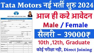 TATA Motors Recruitment 2024  TATA Motors Hiring 2024  TATA Motors Job Vacancy 2024 Freshers Job [upl. by Kenway]