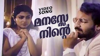 Manasse Ninte Veruthe Oru Pinakkam  Super Hit Malayalam Movie Song  Raveendran Master Hit Song [upl. by Ylecara]