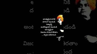 Swami Vivekananda Quotes [upl. by Assenad]