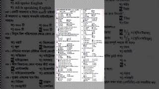 IHTMats admission test question 2023 Shikkhar Alo73 [upl. by Topper]