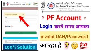 pf login invalid username or password pf login not working  epf passbook login problem solution [upl. by Idak]