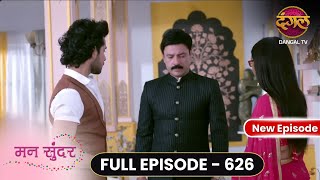 Mann Sundar  Full Episode 626  Full HD Newepisode मन सुंदर  Dangal TV [upl. by Cochran]