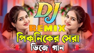 New PicNic Dj Gaan  পিকনিক কাঁপানো নতুন ডিজে গান  Super New Hard Mix Dj Gaan  Matal Kup [upl. by Vocaay847]