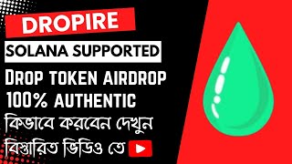 Dropire AirdropDROP TokenSolana supported project [upl. by Marlin]