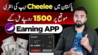 Cheelee App Review 💰  Online Earning App in Pakistan 2024  Best Earning App Without investment [upl. by Ellednahs]