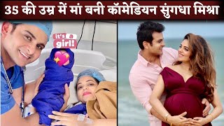 Comedian Sugandha Mishra and Sanket Bhosale Welcome First Baby [upl. by Euqinomad]