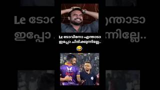 Basil ന്ന് കൈ കൊടുത്തില്ല 😂  basil trollvideo tovino troll trollen trolling trolls troll [upl. by Gottwald269]