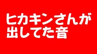 【Beatbox Game 4 】ヒカキンさんがやってたビート  HIKAKIN vs Daichiより [upl. by Ecyoj]