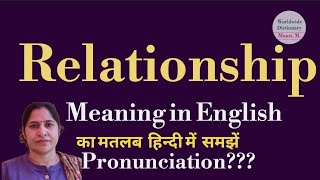 relationship meaning l meaning of relationship l relationship ka hindi main matlab hota hai l vocabu [upl. by Fay28]