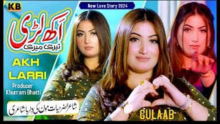 GULAABSONGNEW Akh Larri Teri Meri  Gulaab  New Saraiki amp Punjabi Song  KB Production [upl. by Hercule]