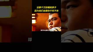 沒事千萬別嘲笑胖子，因為他們會跟你不死不休 [upl. by Hemetaf]