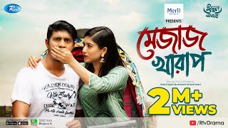 Mejaj Kharap  মেজাজ খারাপ  Tawsif Mahbub Safa Kabir  Eid New Natok 2021  Bangla Natok [upl. by Eisdnil90]