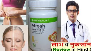 afresh energy drink for weight loss  Afresh energy drink  Herbalife Nutrition afresh energy drink [upl. by Audie]