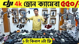 New Drone Camera Price In Bangladesh 2024 🔥DJI Drone Update Price BD Mini Drone Price In Bangladesh [upl. by Allain425]