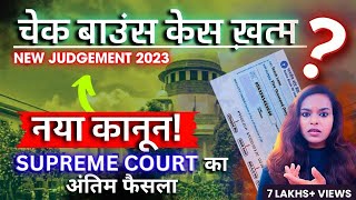 CHEQUE BOUNCE  NEW Judgement SECTION 138 NEGOTIABLE INSTRUMENT ACT [upl. by Edylc]