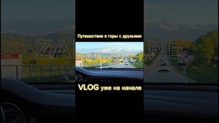 vlog travel trip zakopane morskieoko gubałówka travelvlog путешествия закопане горы [upl. by Ettecul]