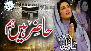 Hazir Hain Hazir hain Hum Hajj Sapecil kalam 2023 by Professor Salma khan [upl. by Jeffy]