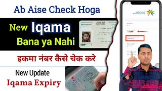 Iqama Bana hai ya Nahi kaise Check kare  Iqama Number kaise Nikale  iqama number kaise check kare [upl. by Aerehs900]