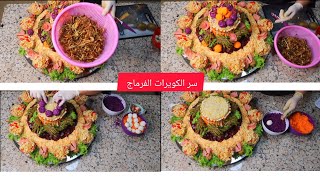 شلاضة بريستيج  حطة جديدة  وصفة الكروكيت  و سر الكورات الموف و الصفر SALADE PRESTIGE [upl. by Harima]