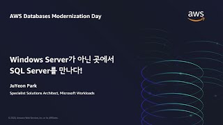 윈도우 서버가 아닌 곳에서 SQL Server를 만나다  박주연 AWS Database Modernization Day 온라인 [upl. by Brindell]