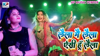 Laila Main Laila Video Song  Cover By Kasturi Sarkar  Sunny Leone Full Video Laila Main Laila [upl. by Sokem]