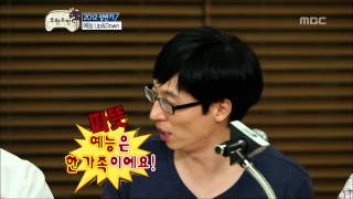 Infinite Challenge Muhan News 09 무한뉴스 20120721 [upl. by Jack587]